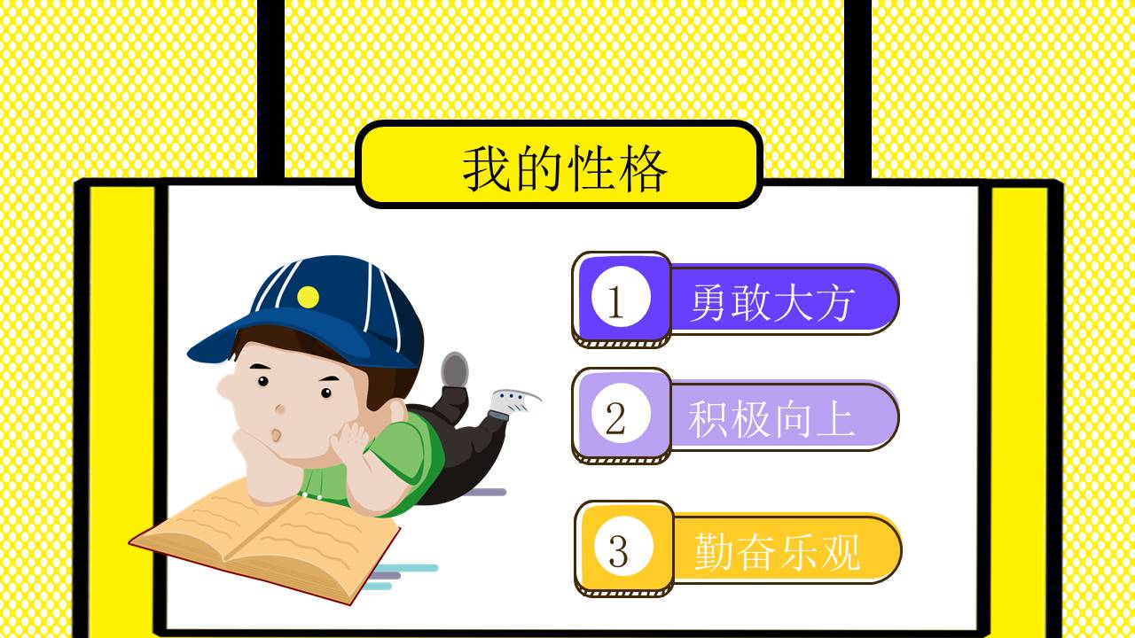 学生竞选 (7).pptx